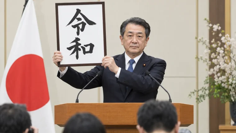 1 April 2019, and the Board Held Up: Reiwa Announcement 2019